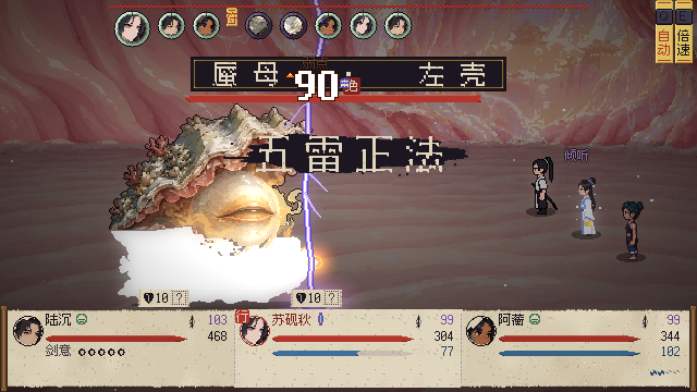 Battle: the Five Thunders against the Mirage Mother