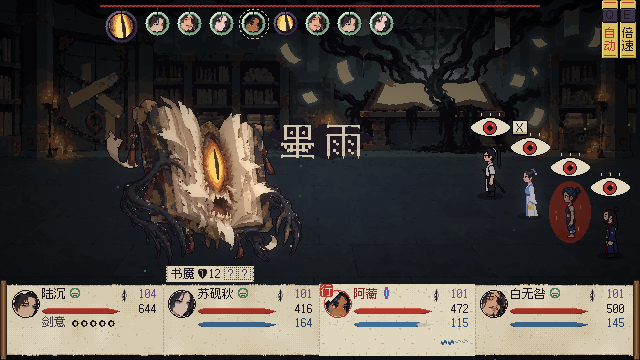 Battle: the Book Wraith’s rain of ink