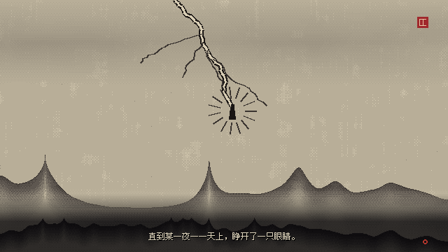 The ink-wash opening